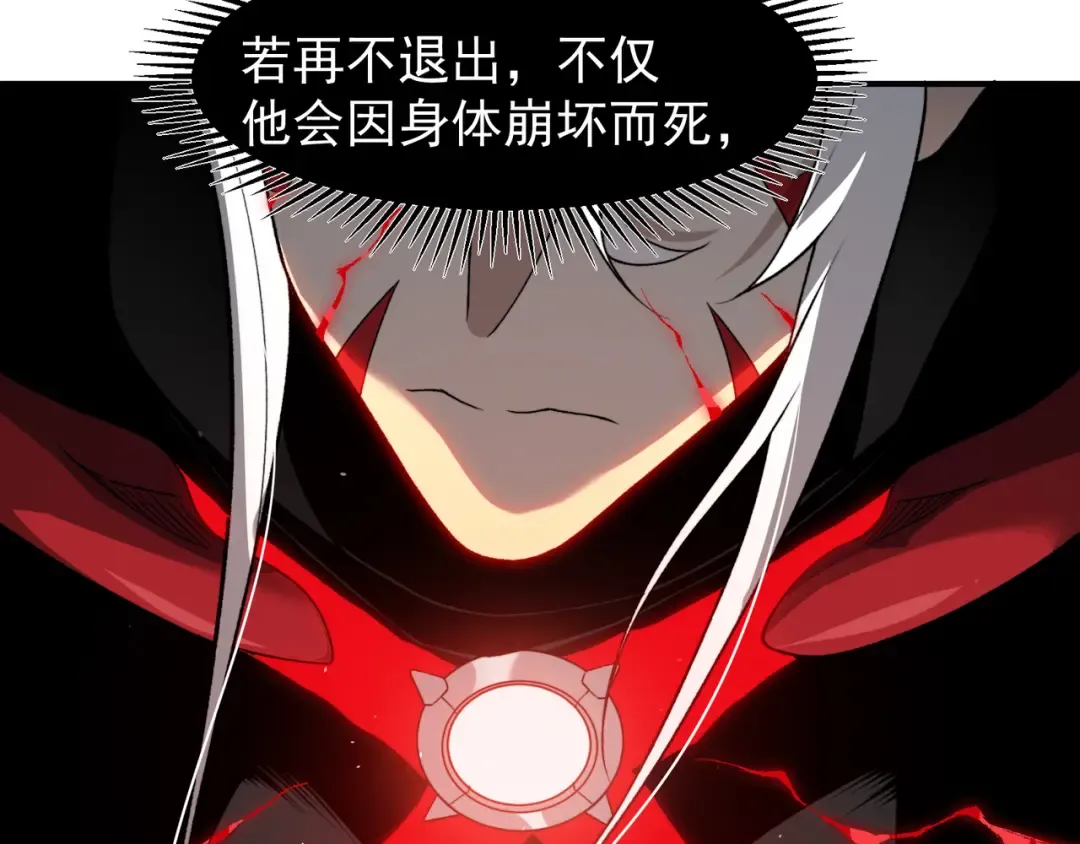 第102话 恐怖的恶魔豪杰 第98页
