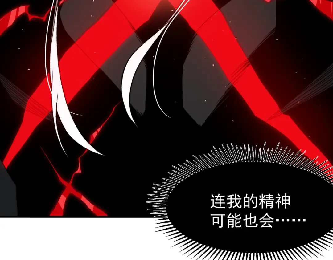 第102话 恐怖的恶魔豪杰 第99页