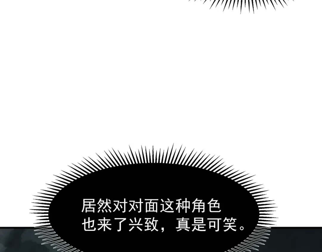 第102话 恐怖的恶魔豪杰 第100页