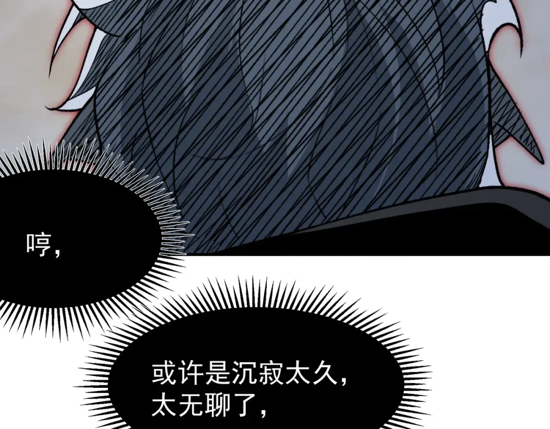 第102话 恐怖的恶魔豪杰 第103页
