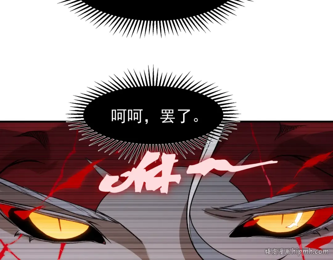 第102话 恐怖的恶魔豪杰 第104页