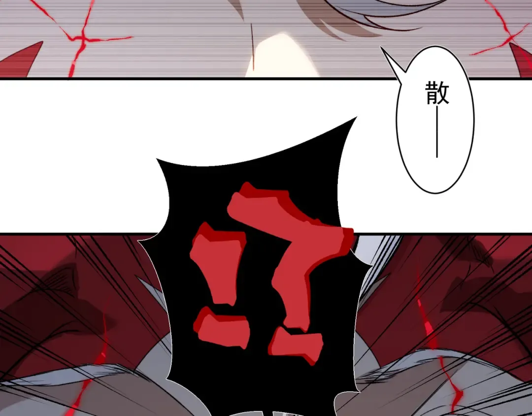 第102话 恐怖的恶魔豪杰 第105页