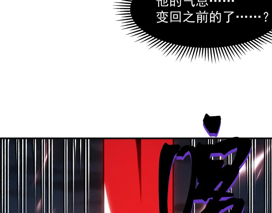第102话 恐怖的恶魔豪杰 第108页