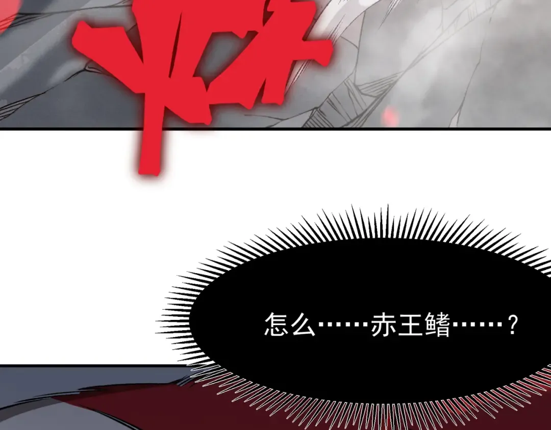 第102话 恐怖的恶魔豪杰 第114页