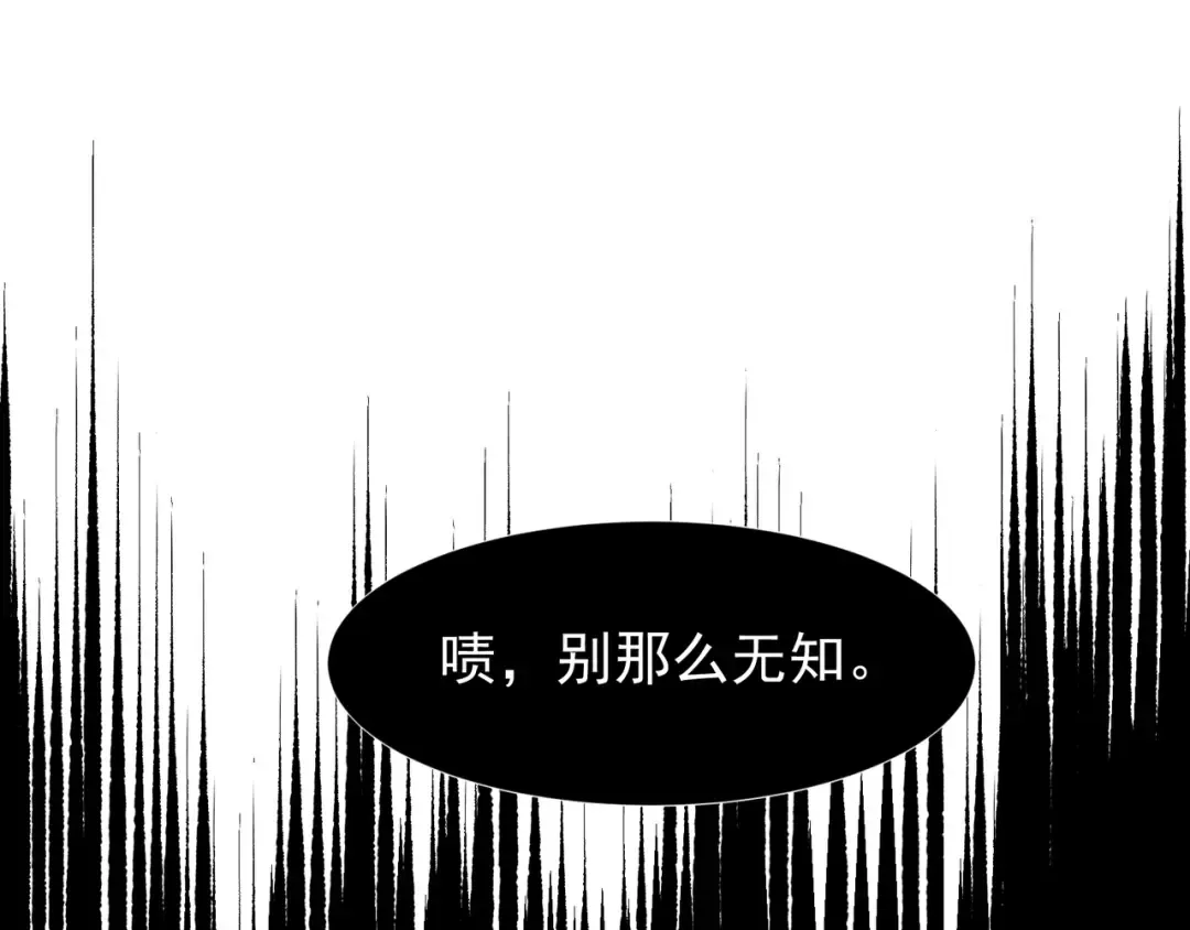 第102话 恐怖的恶魔豪杰 第117页