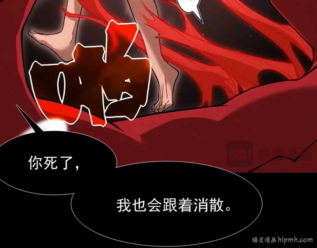 第102话 恐怖的恶魔豪杰 第120页