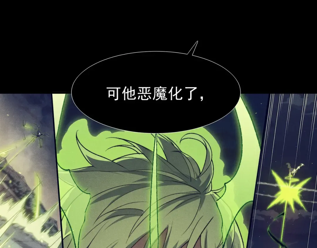 第102话 恐怖的恶魔豪杰 第122页