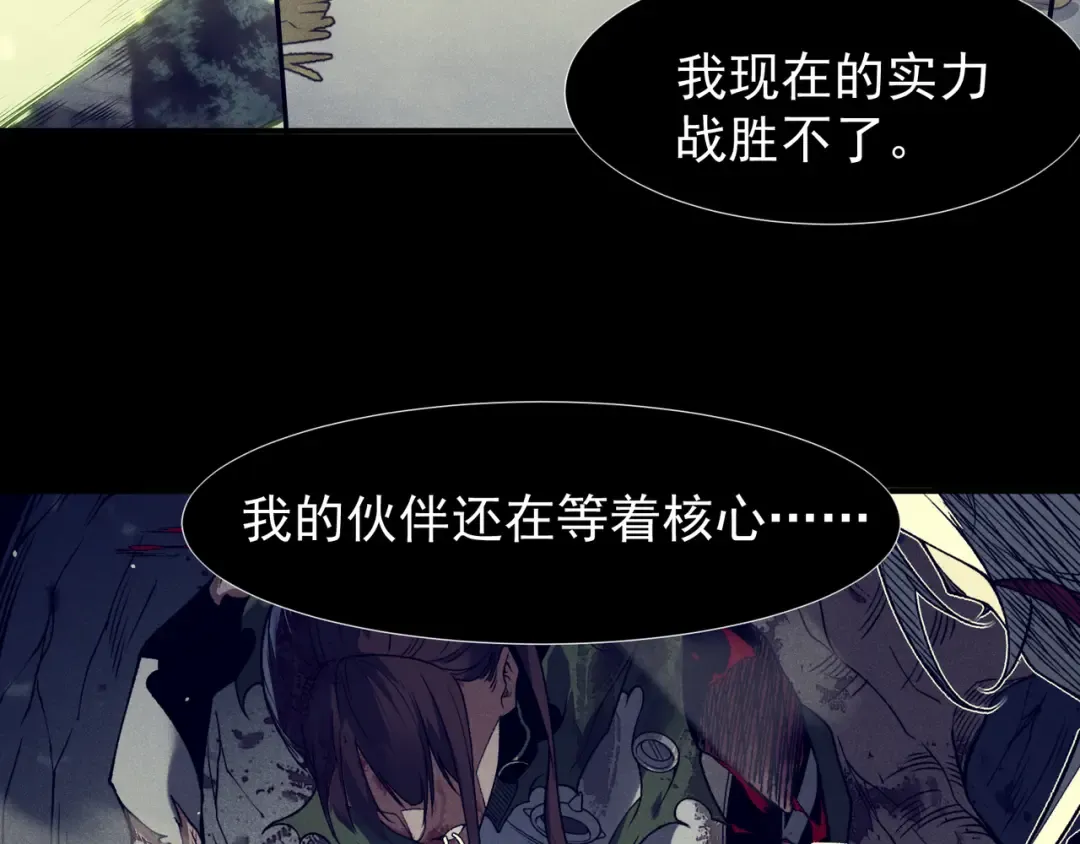 第102话 恐怖的恶魔豪杰 第124页