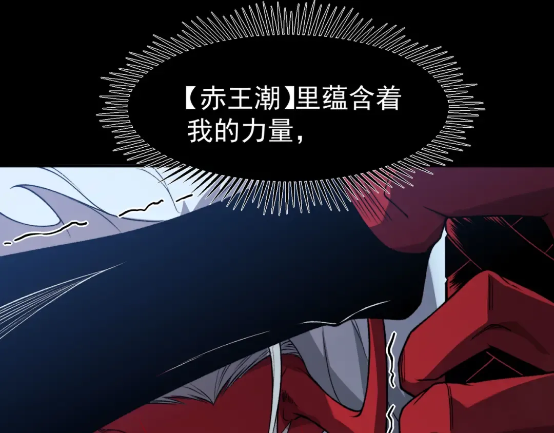 第102话 恐怖的恶魔豪杰 第126页