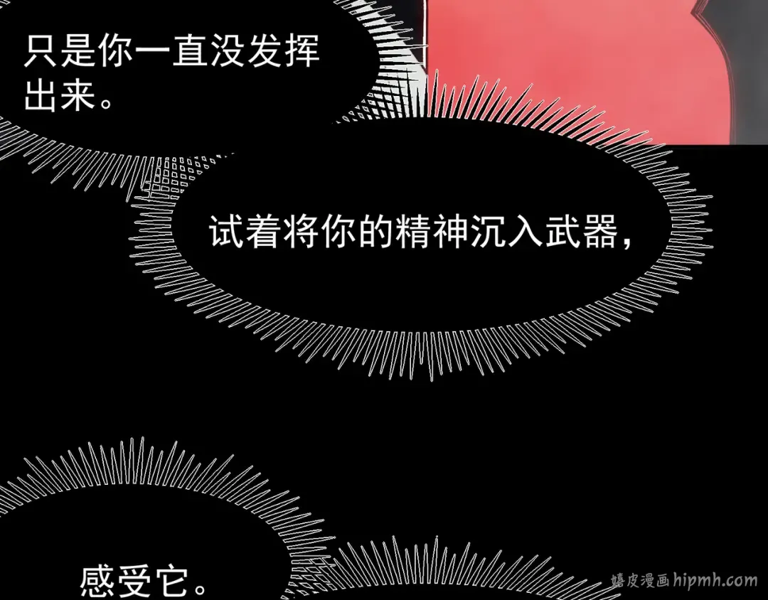 第102话 恐怖的恶魔豪杰 第128页