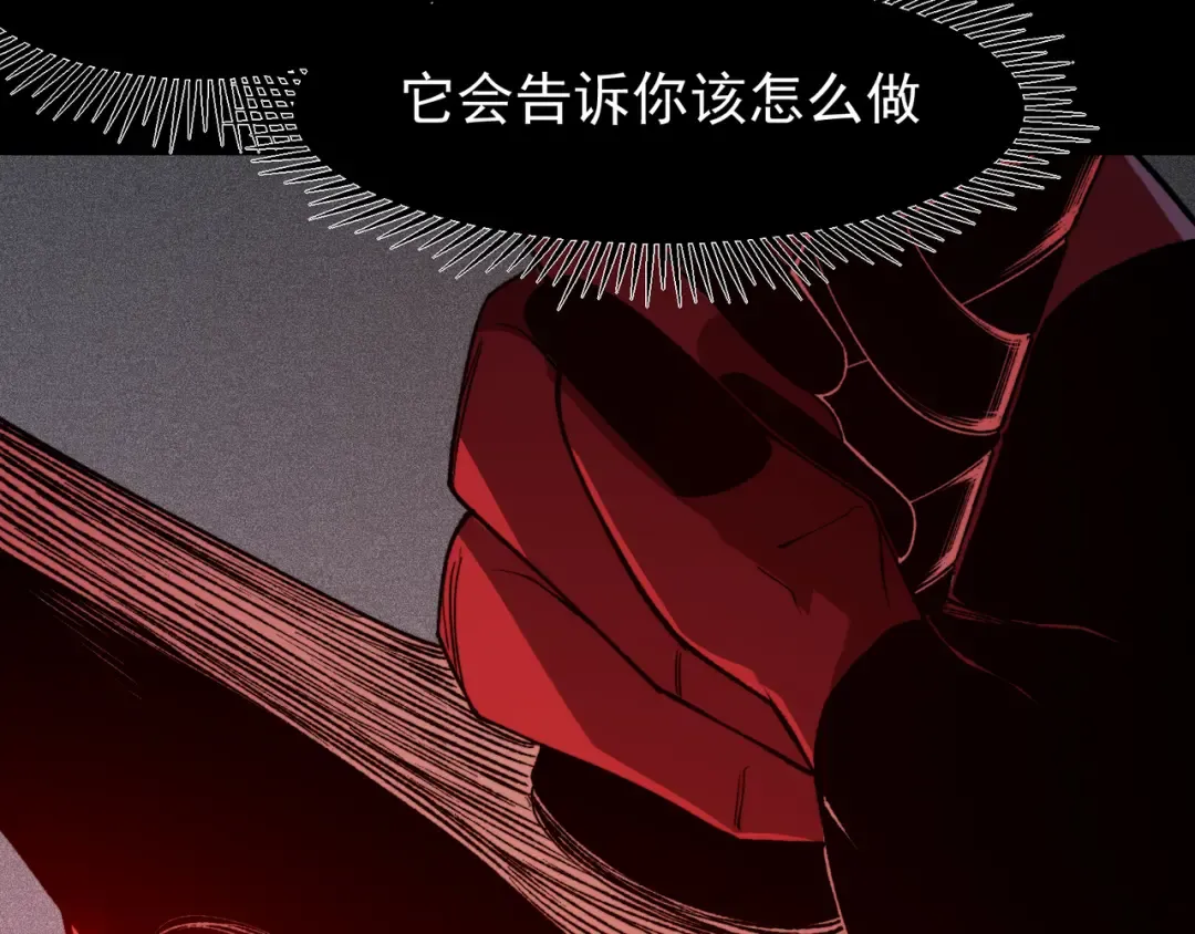 第102话 恐怖的恶魔豪杰 第129页