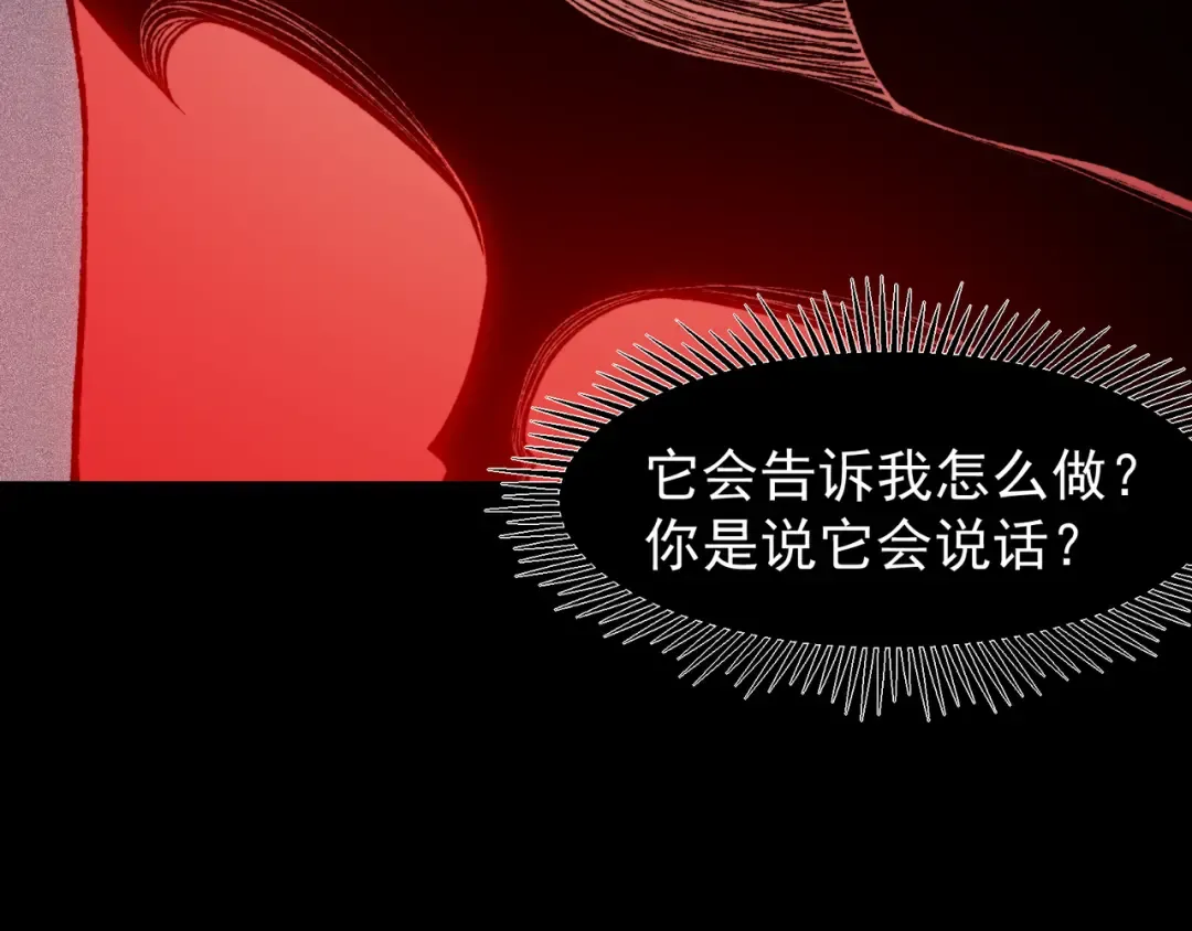 第102话 恐怖的恶魔豪杰 第130页