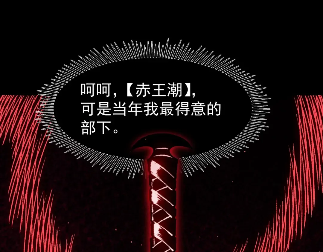 第102话 恐怖的恶魔豪杰 第131页