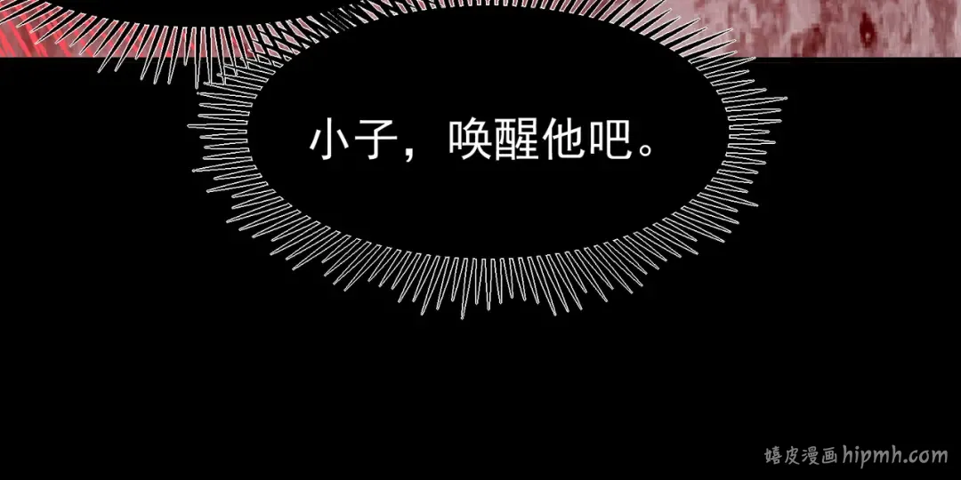第102话 恐怖的恶魔豪杰 第136页
