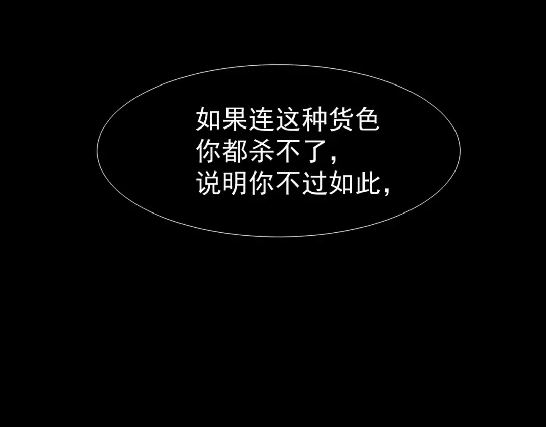 第102话 恐怖的恶魔豪杰 第137页