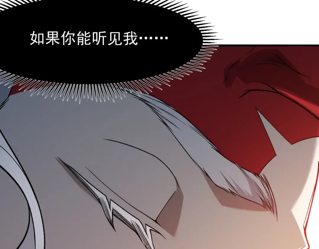 第102话 恐怖的恶魔豪杰 第151页