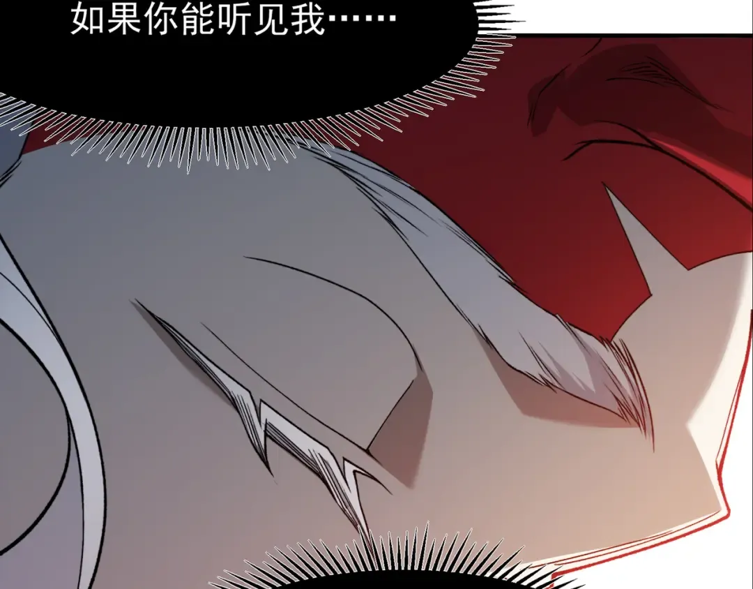 第103话 月夜下的女战士 第3页
