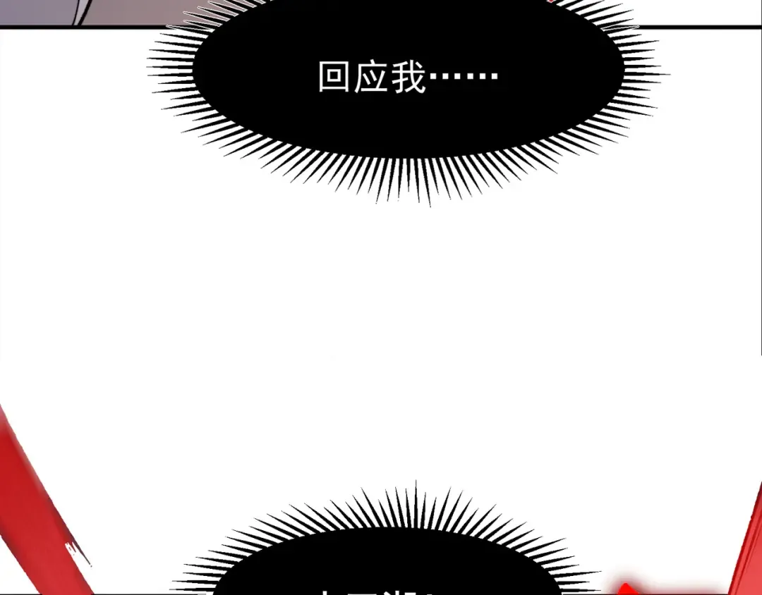 第103话 月夜下的女战士 第4页