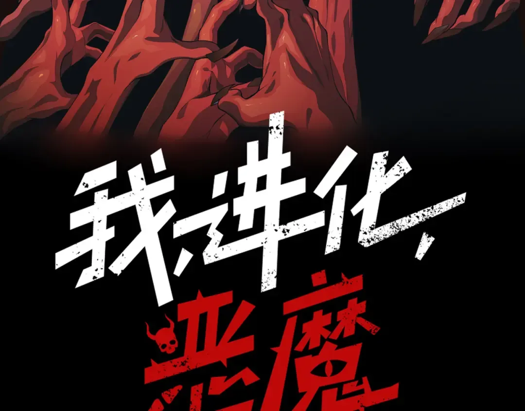 第103话 月夜下的女战士 第11页