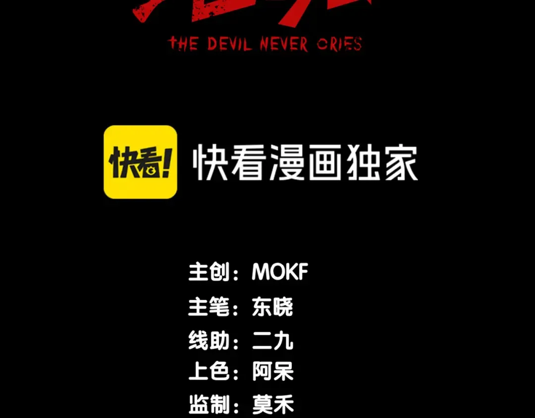 第103话 月夜下的女战士 第12页