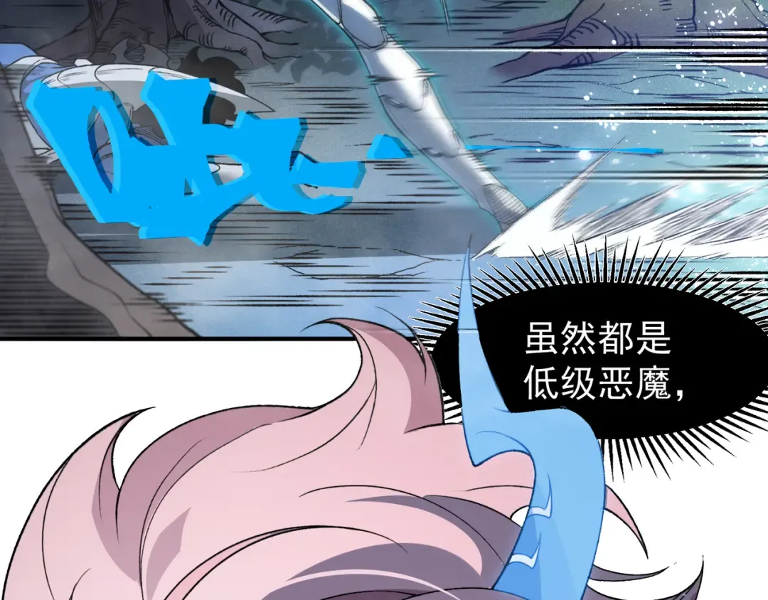 第103话 月夜下的女战士 第21页