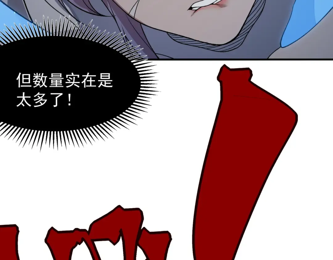 第103话 月夜下的女战士 第23页