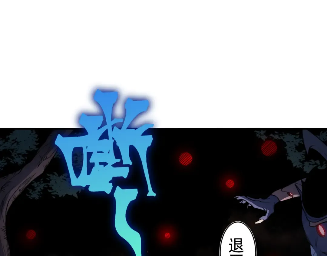 第103话 月夜下的女战士 第28页
