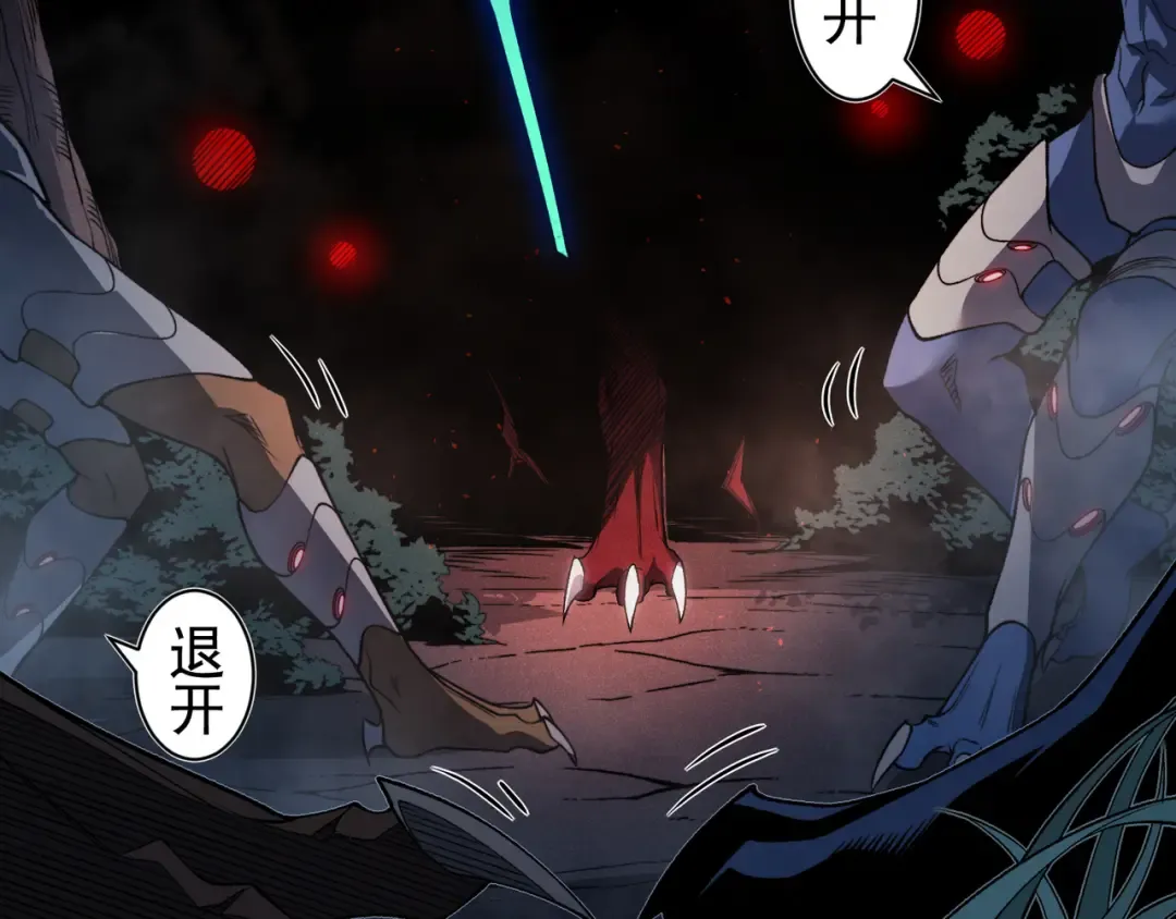 第103话 月夜下的女战士 第29页