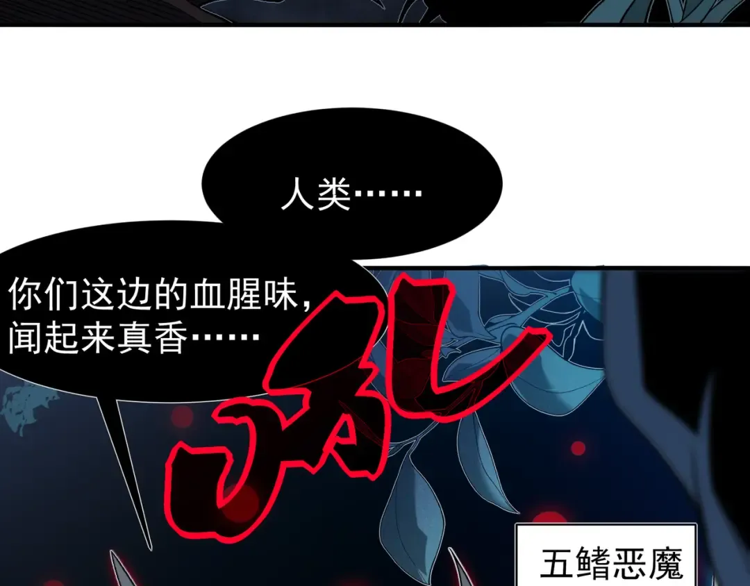 第103话 月夜下的女战士 第30页
