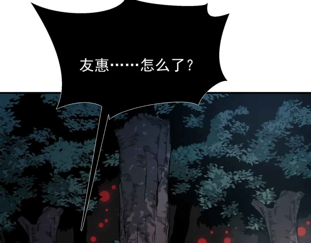 第103话 月夜下的女战士 第37页
