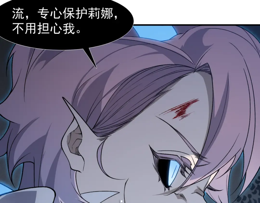 第103话 月夜下的女战士 第39页