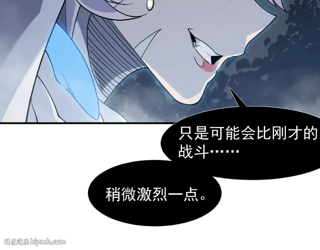 第103话 月夜下的女战士 第40页