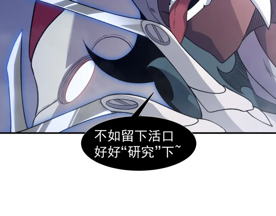 第103话 月夜下的女战士 第43页