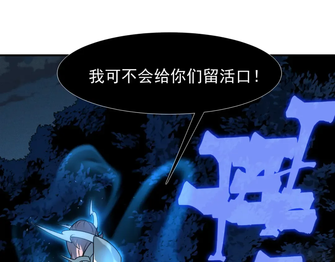 第103话 月夜下的女战士 第44页