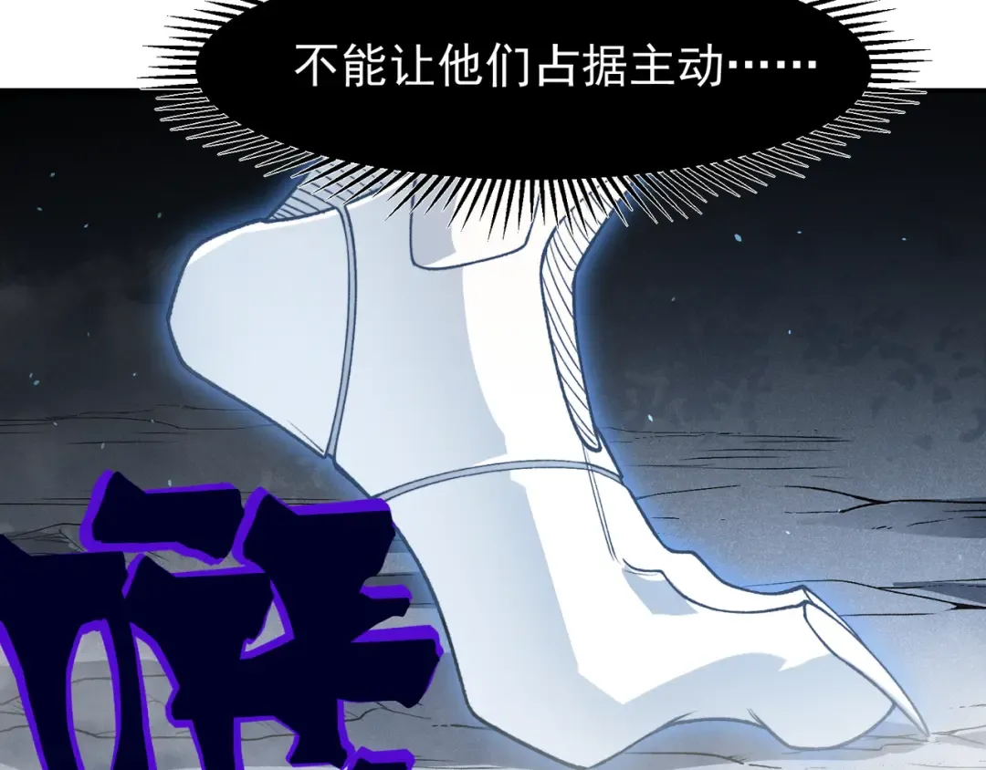 第103话 月夜下的女战士 第47页