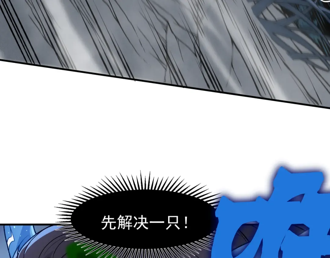 第103话 月夜下的女战士 第52页