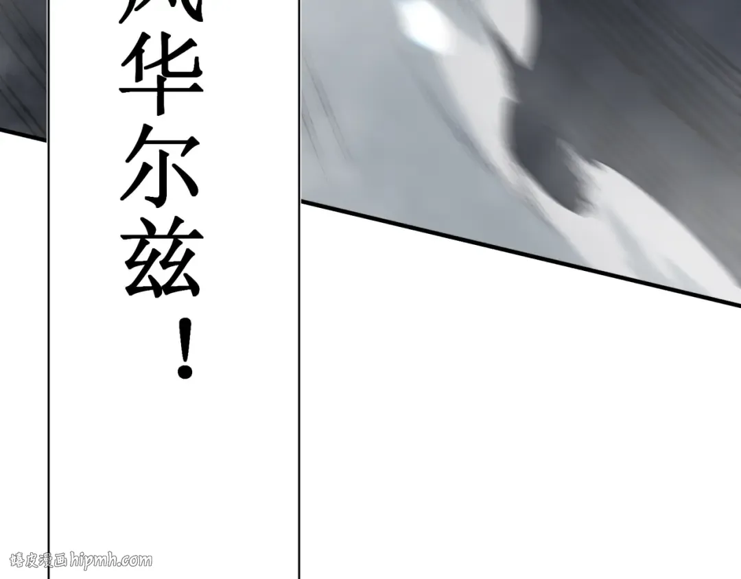第103话 月夜下的女战士 第72页