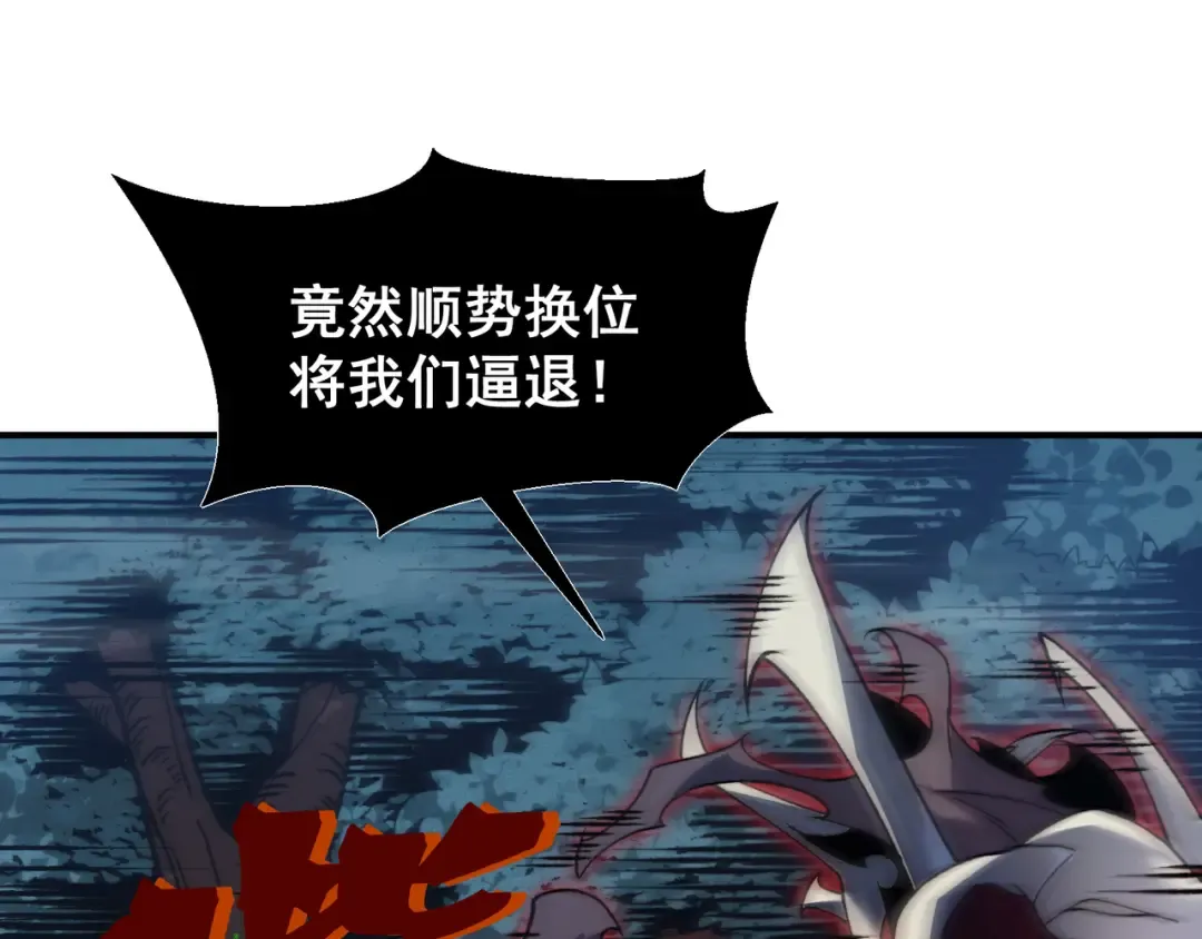 第103话 月夜下的女战士 第74页