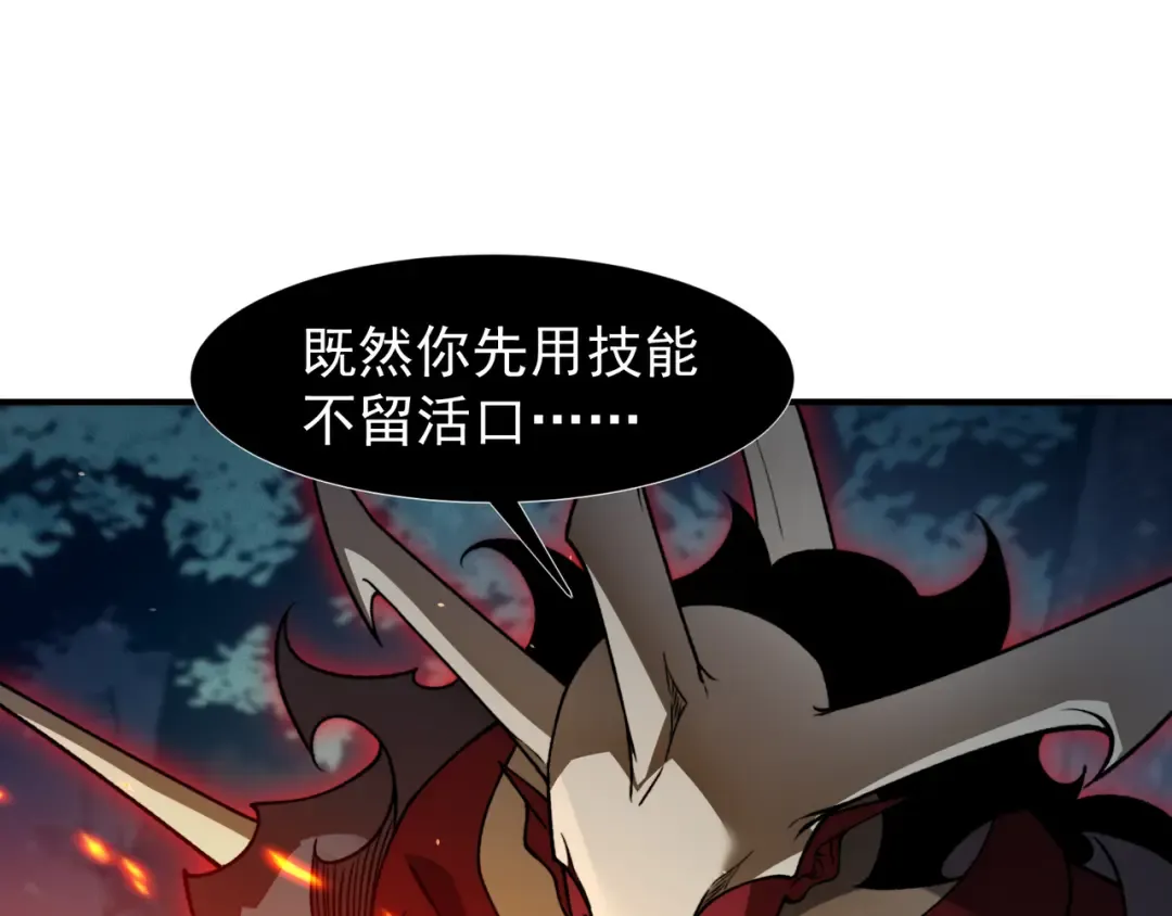 第103话 月夜下的女战士 第77页