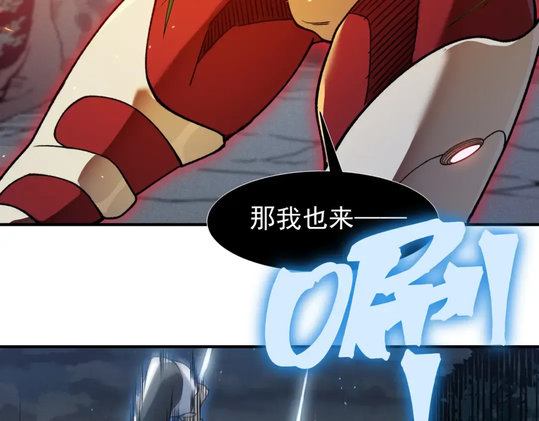 第103话 月夜下的女战士 第79页