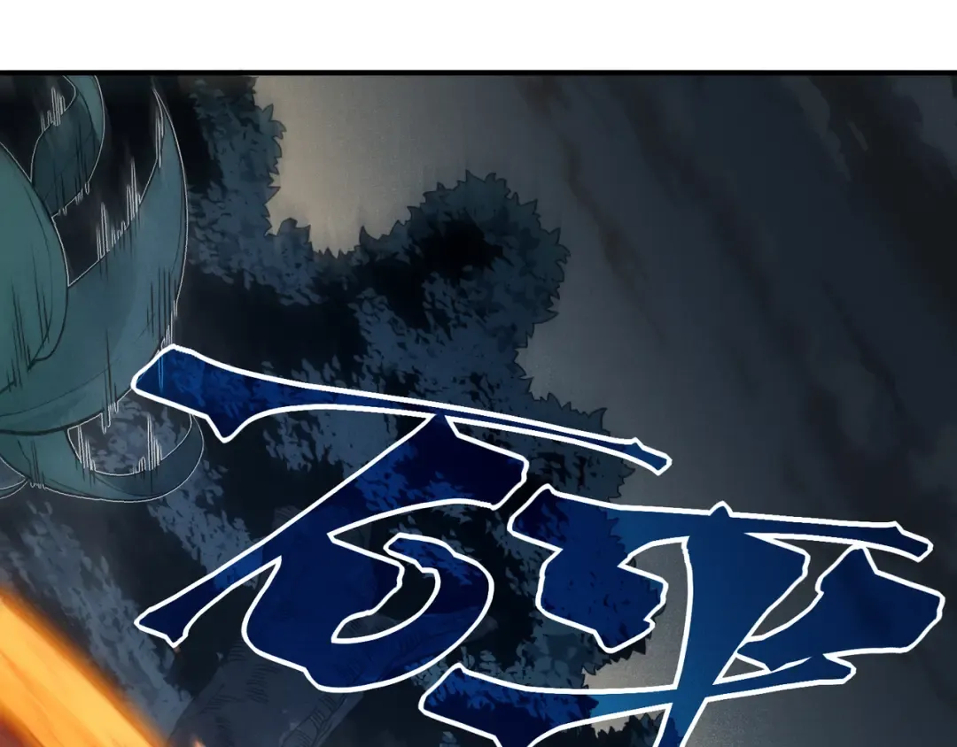 第103话 月夜下的女战士 第82页