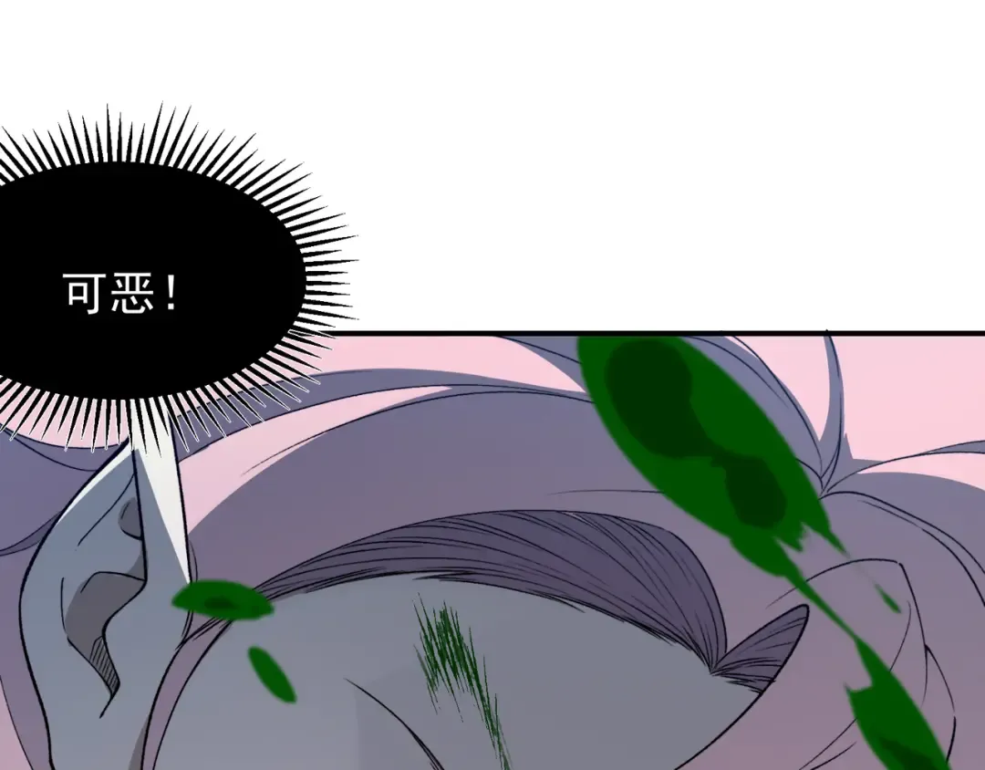 第103话 月夜下的女战士 第86页