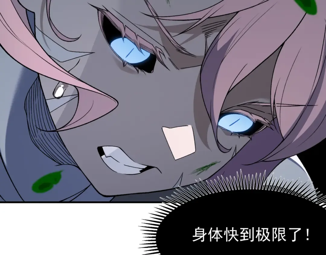第103话 月夜下的女战士 第87页