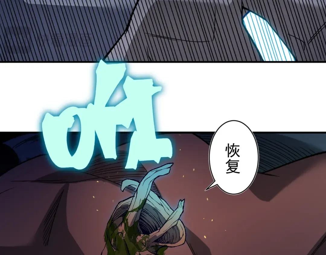 第103话 月夜下的女战士 第91页
