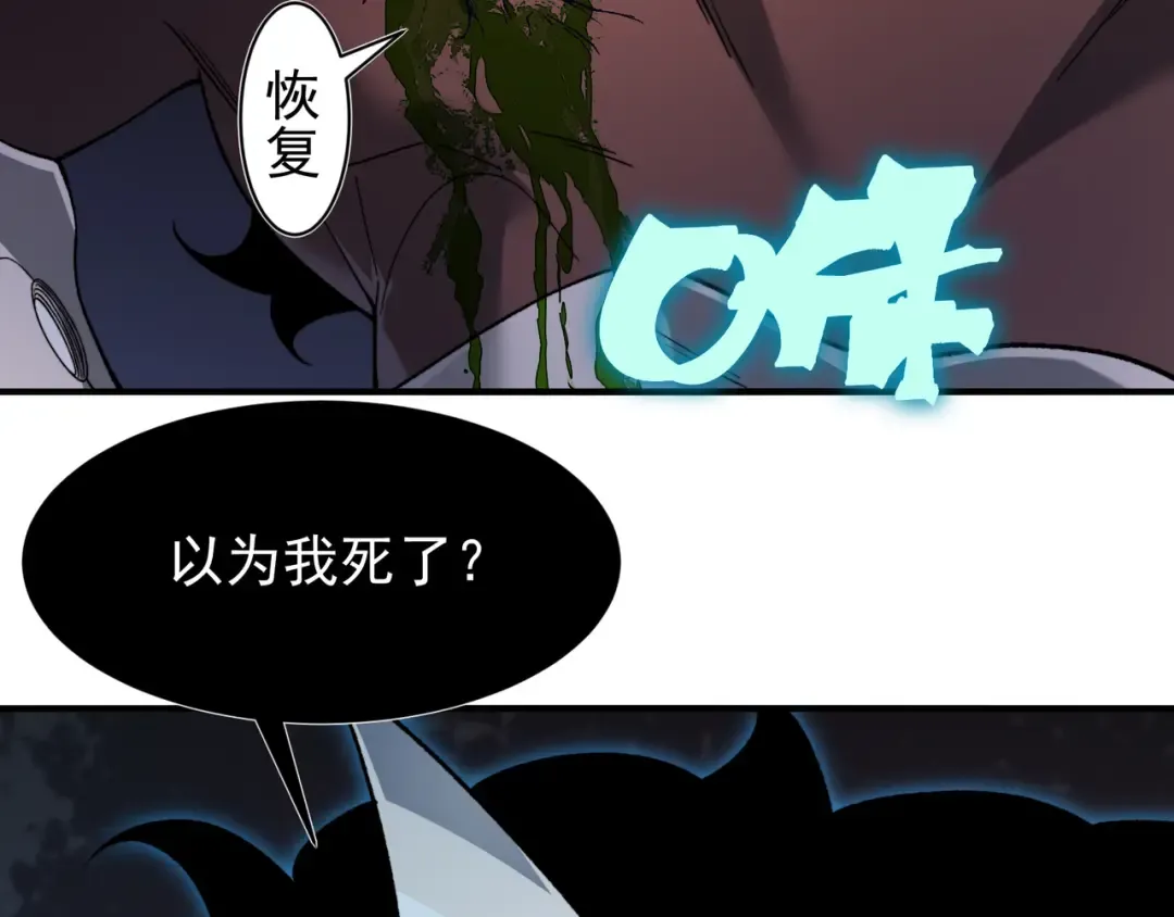 第103话 月夜下的女战士 第92页