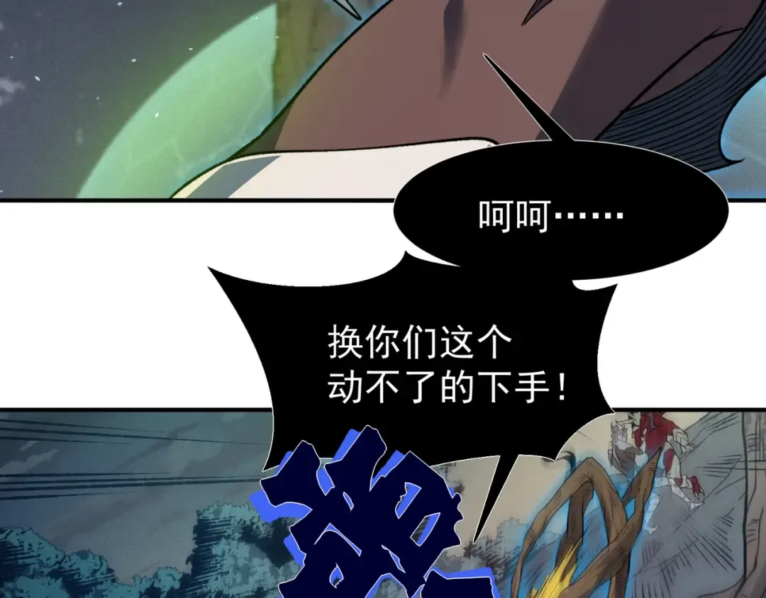 第103话 月夜下的女战士 第94页