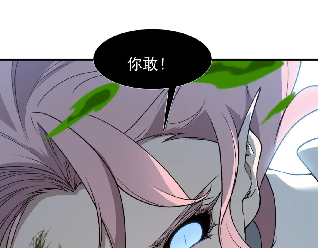 第103话 月夜下的女战士 第102页