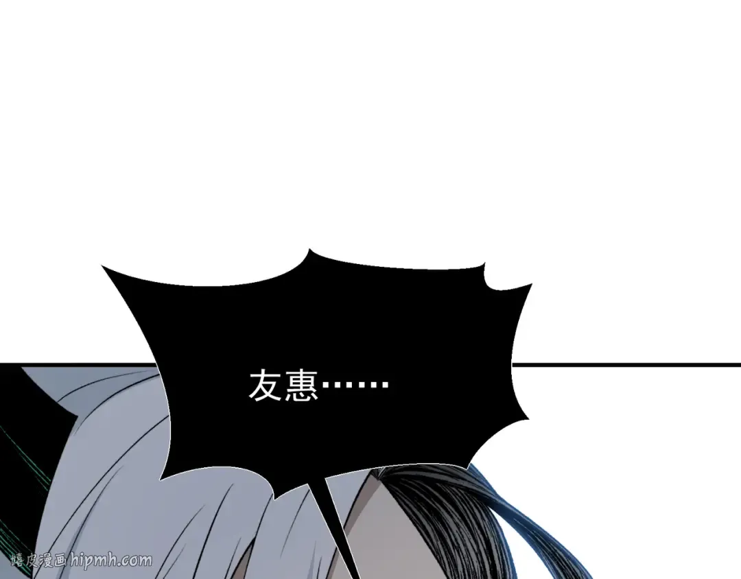 第103话 月夜下的女战士 第104页