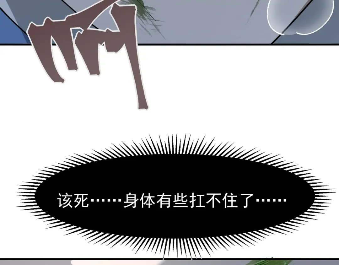 第103话 月夜下的女战士 第119页
