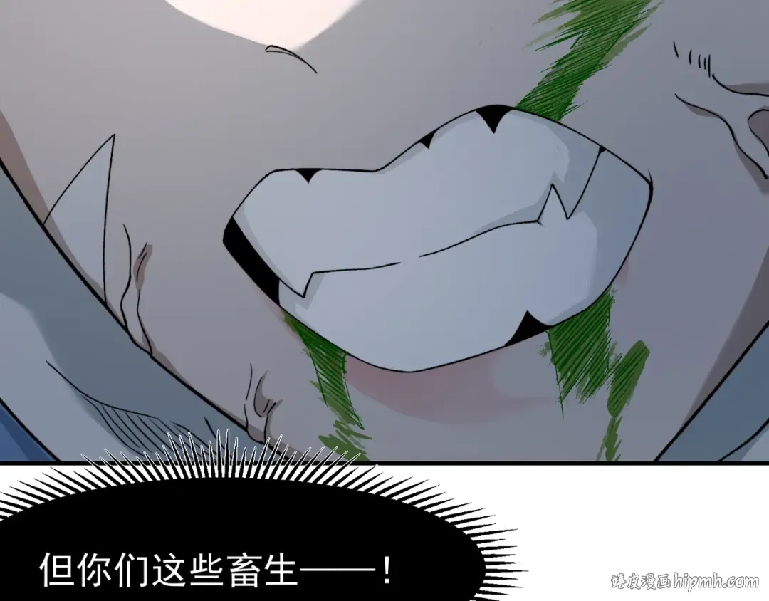 第103话 月夜下的女战士 第120页